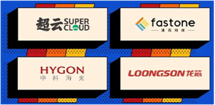 速石科技完成龍芯、海光、超云兼容互認證， 拓寬信創生態版圖